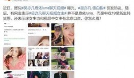 席鑫网友爆料视频大全集,揭秘网络热点背后的真相